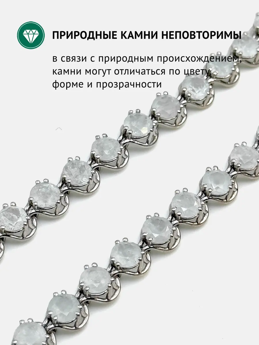 Купить Браслет из серебра с фенакитами природными. Покрытие родий - Браслет, Серебро - 925 в интернет-магазине кристалл мечты в Москве
