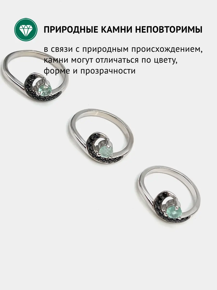 Купить Кольцо из серебра с аквамарином и шпинелями черными - Кольцо, Серебро - 925 в интернет-магазине кристалл мечты в Москве