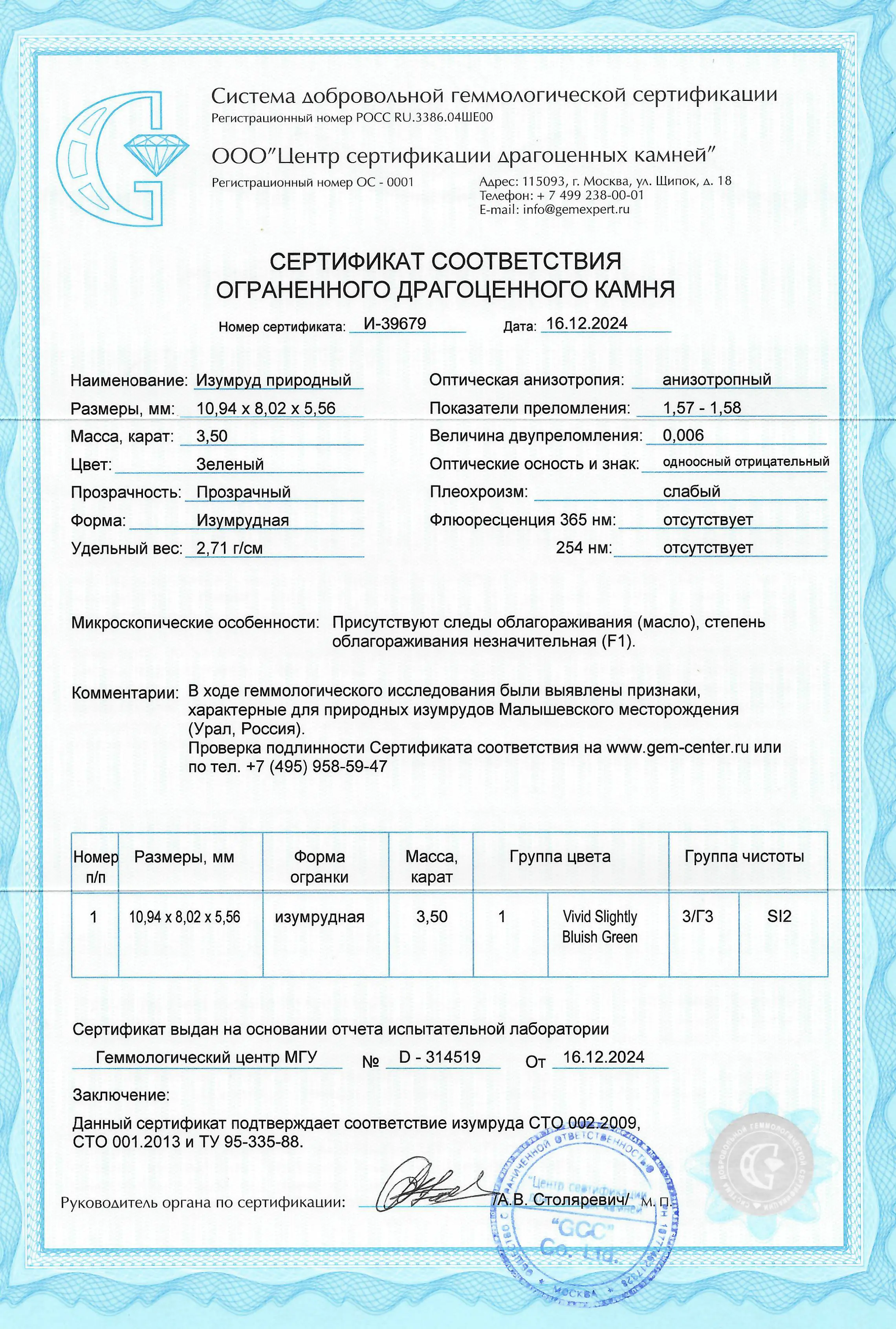 Купить Серьги-пусеты из золота с изумрудами природными и бриллиантами. Сертифицировано МГУ - Серьги-пусеты, Золото - 750 в интернет-магазине кристалл мечты в Москве