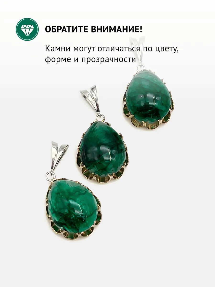 Купить Подвеска из серебра с изумрудом природным - Подвеска, Серебро - 925 в интернет-магазине кристалл мечты в Москве