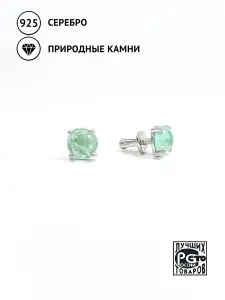 Купить Серьги-пусеты из серебра с аквамаринами природными - Серьги-пусеты, Серебро - 925 в интернет-магазине кристалл мечты в Москве