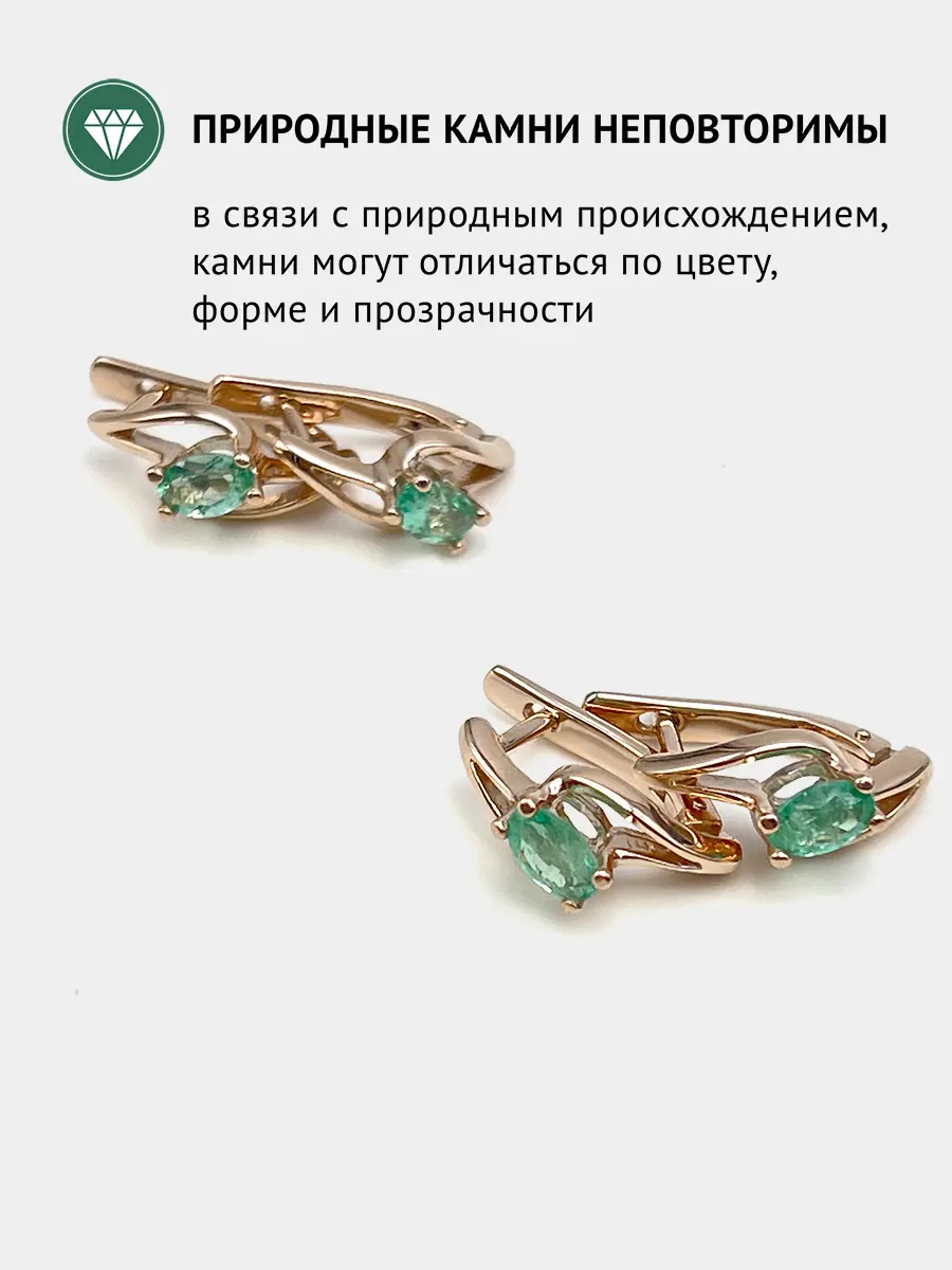 Купить Серьги из золота с изумрудами природными - Серьги, Золото - 375 в интернет-магазине кристалл мечты в Москве