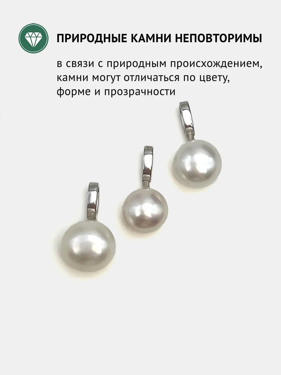 Купить Подвеска из серебра с жемчугом. Покрытие родий - Подвеска, Серебро - 925 в интернет-магазине кристалл мечты в Москве