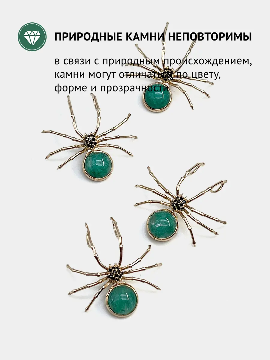 Купить Подвеска "Паук" из ювелирной бронзы с бериллом и шпинелями - Подвеска, Ювелирная бронза - 1 000 в интернет-магазине кристалл мечты в Москве
