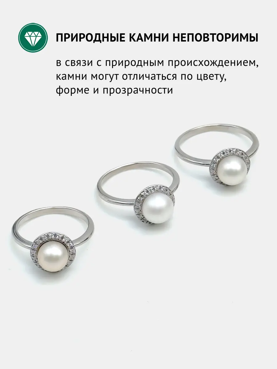 Купить Кольцо с жемчугом природным и фианитами, серебро 925, покрытие родий - Кольцо, Серебро - 925 в интернет-магазине кристалл мечты в Москве