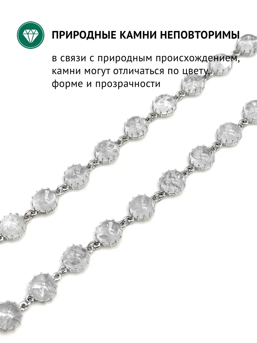 Купить Браслет с фенакитами из серебра. Покрытие родий - Браслет, Серебро - 925 в интернет-магазине кристалл мечты в Москве