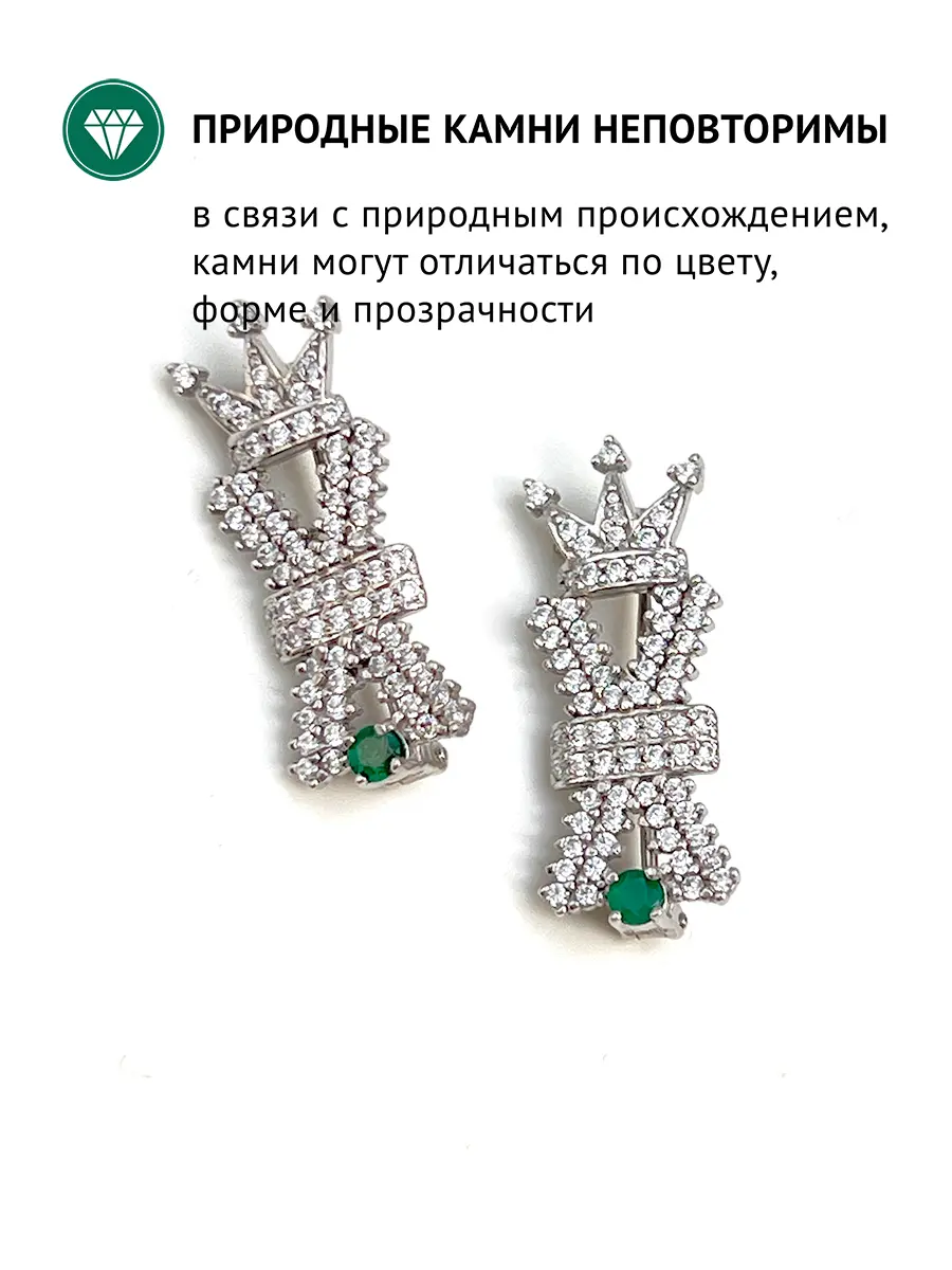Купить Брошь с изумрудом природным и фианитами, серебро 925, покрытие родий - Брошь, Серебро - 925 в интернет-магазине кристалл мечты в Москве