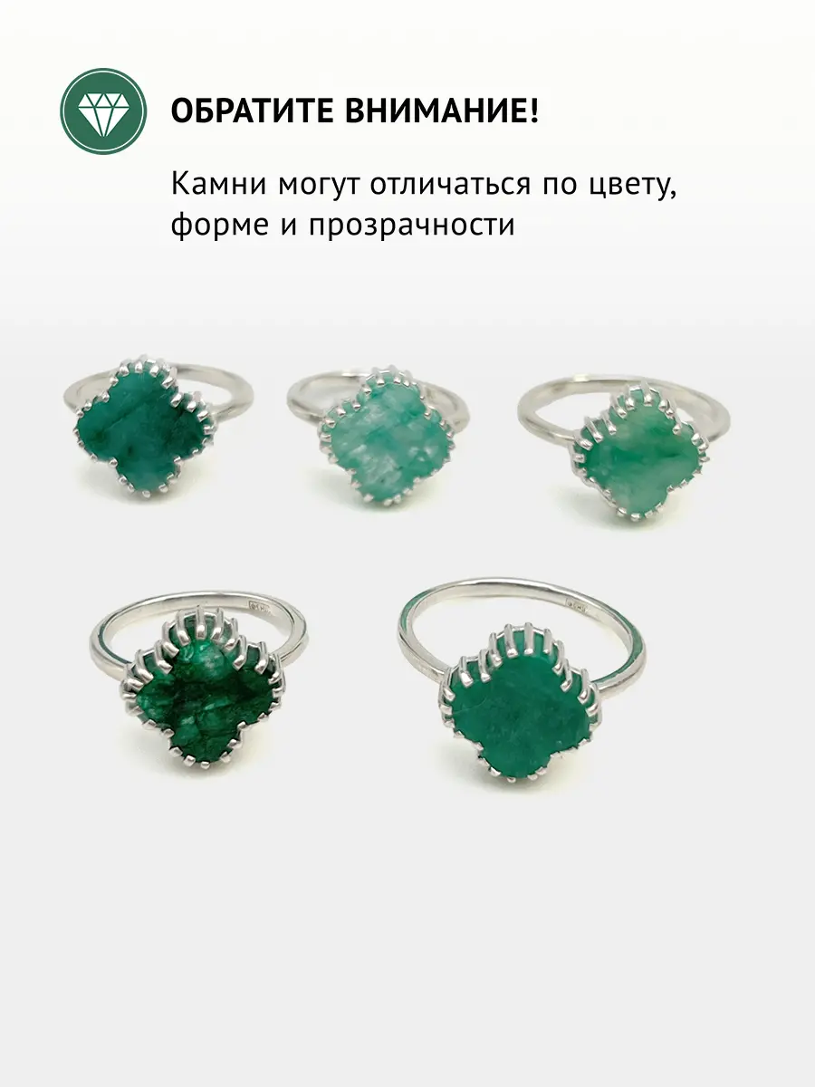 Купить Кольцо из серебра с изумрудом природным - Кольцо, Серебро - 925 в интернет-магазине кристалл мечты в Москве