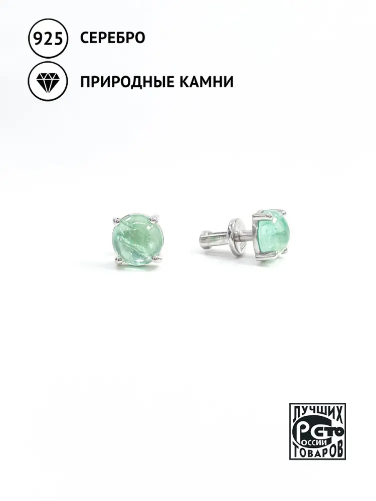 Купить Серьги-пусеты из серебра с аквамаринами природными - Серьги-пусеты, Серебро - 925 в интернет-магазине кристалл мечты в Москве
