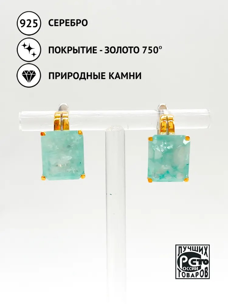Купить Серьги из серебра с аквамаринами природными - Серьги, Серебро - 925 в интернет-магазине кристалл мечты в Москве