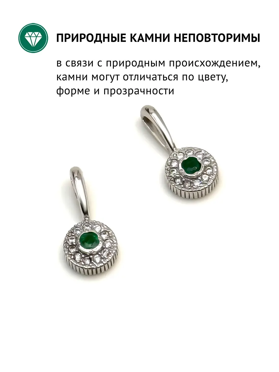 Купить Подвеска с изумрудом природным и фианитами, серебро 925, покрытие родий - Подвеска, Серебро - 925 в интернет-магазине кристалл мечты в Москве