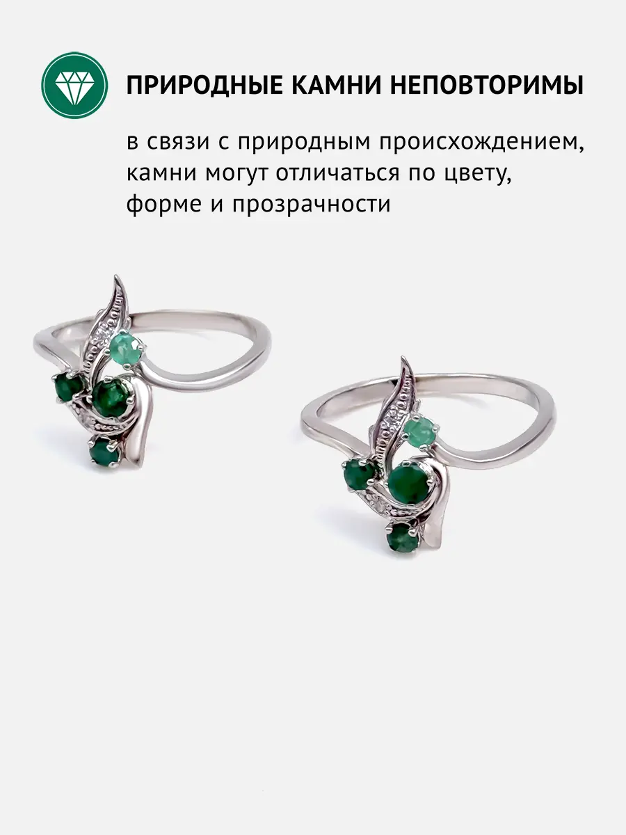 Купить Кольцо из серебра с изумрудами природными и фианитами. Покрытие родий - Кольцо, Серебро - 925 в интернет-магазине кристалл мечты в Москве