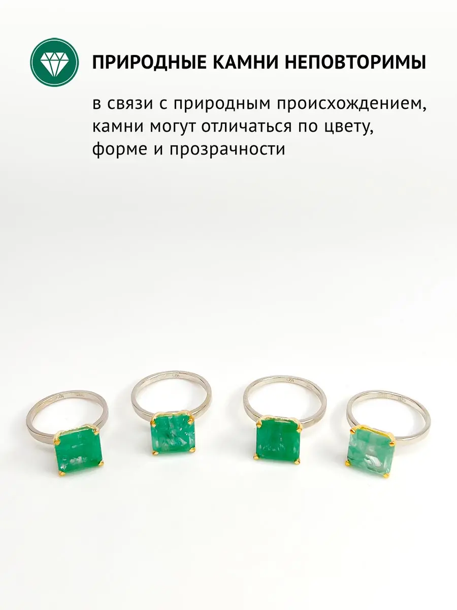 Купить Кольцо из серебра с изумрудом природным - Кольцо, Серебро - 925 в интернет-магазине кристалл мечты в Москве