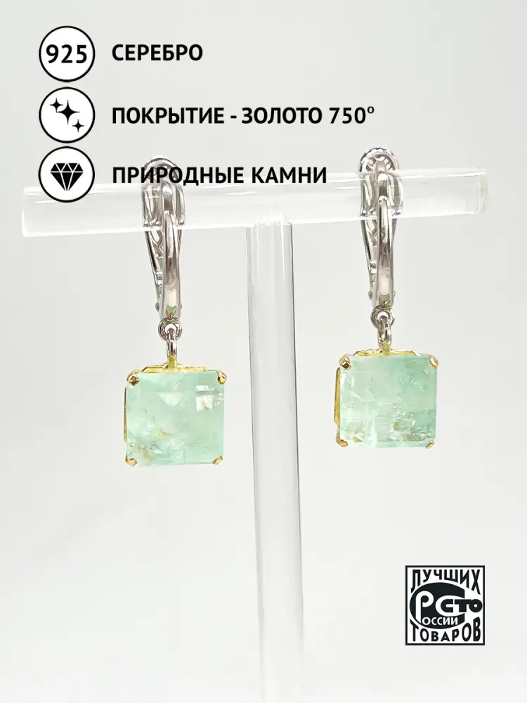 Купить Серьги из серебра с аквамаринами природными - Серьги, Серебро - 925 в интернет-магазине кристалл мечты в Москве