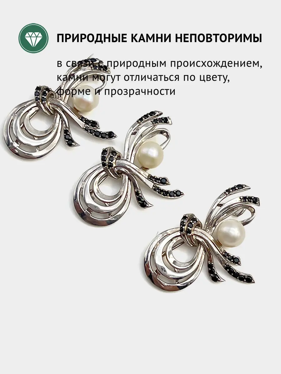 Купить Брошь из серебра с жемчугом и шпинелями. Покрытие родий - Брошь, Серебро - 925 в интернет-магазине кристалл мечты в Москве