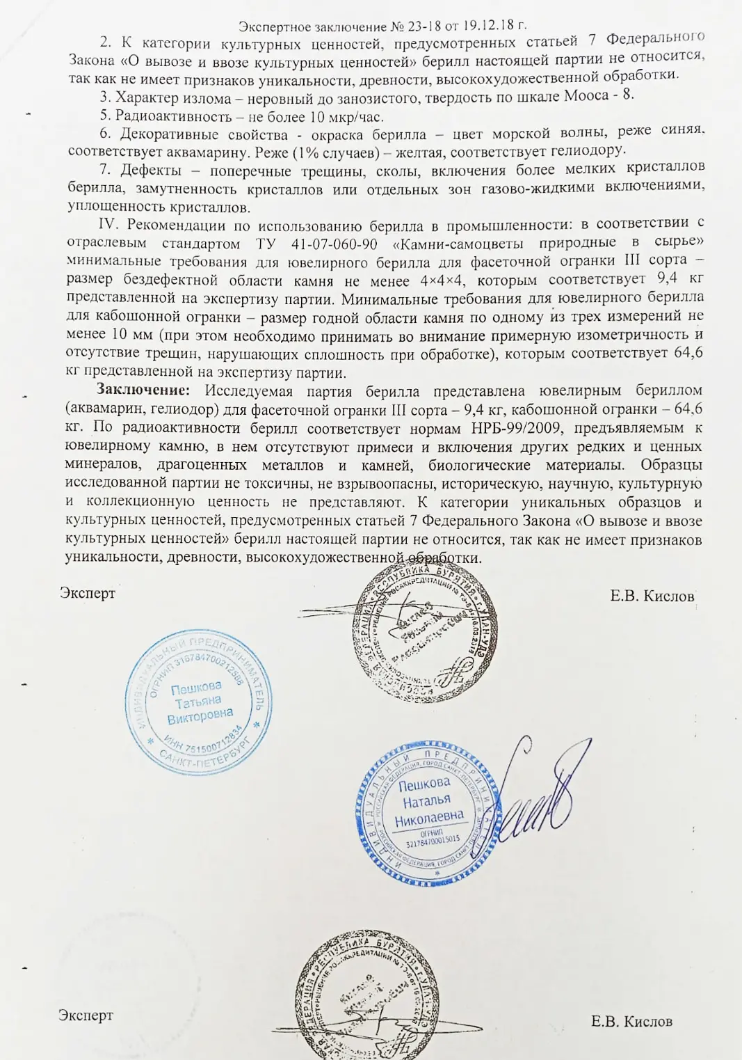 Купить Серьги-пусеты из серебра с аквамаринами природными - Серьги-пусеты, Серебро - 925 в интернет-магазине кристалл мечты в Москве