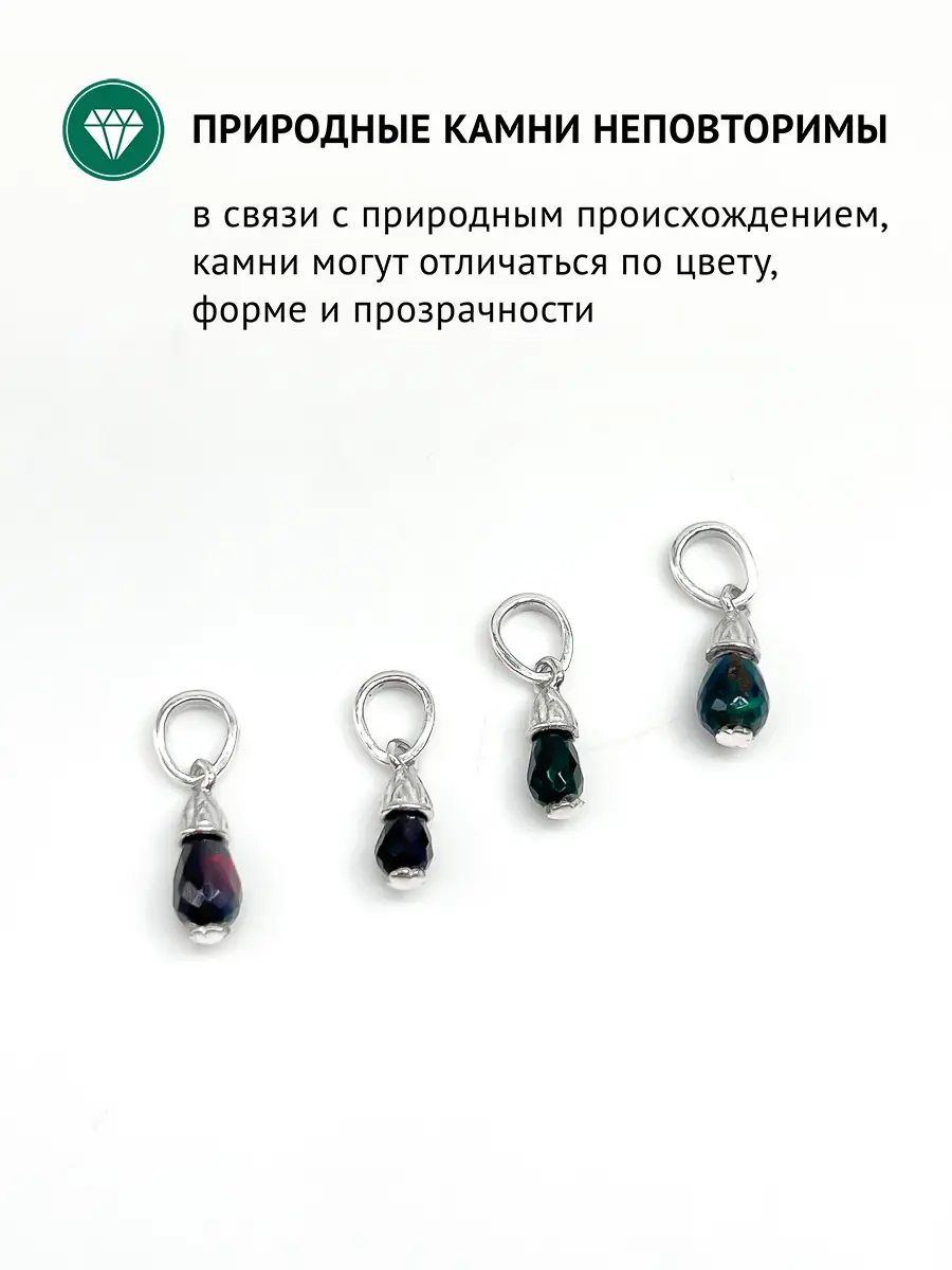 Купить Подвеска из серебра с опалом - Подвеска, Серебро - 925 в интернет-магазине кристалл мечты в Москве