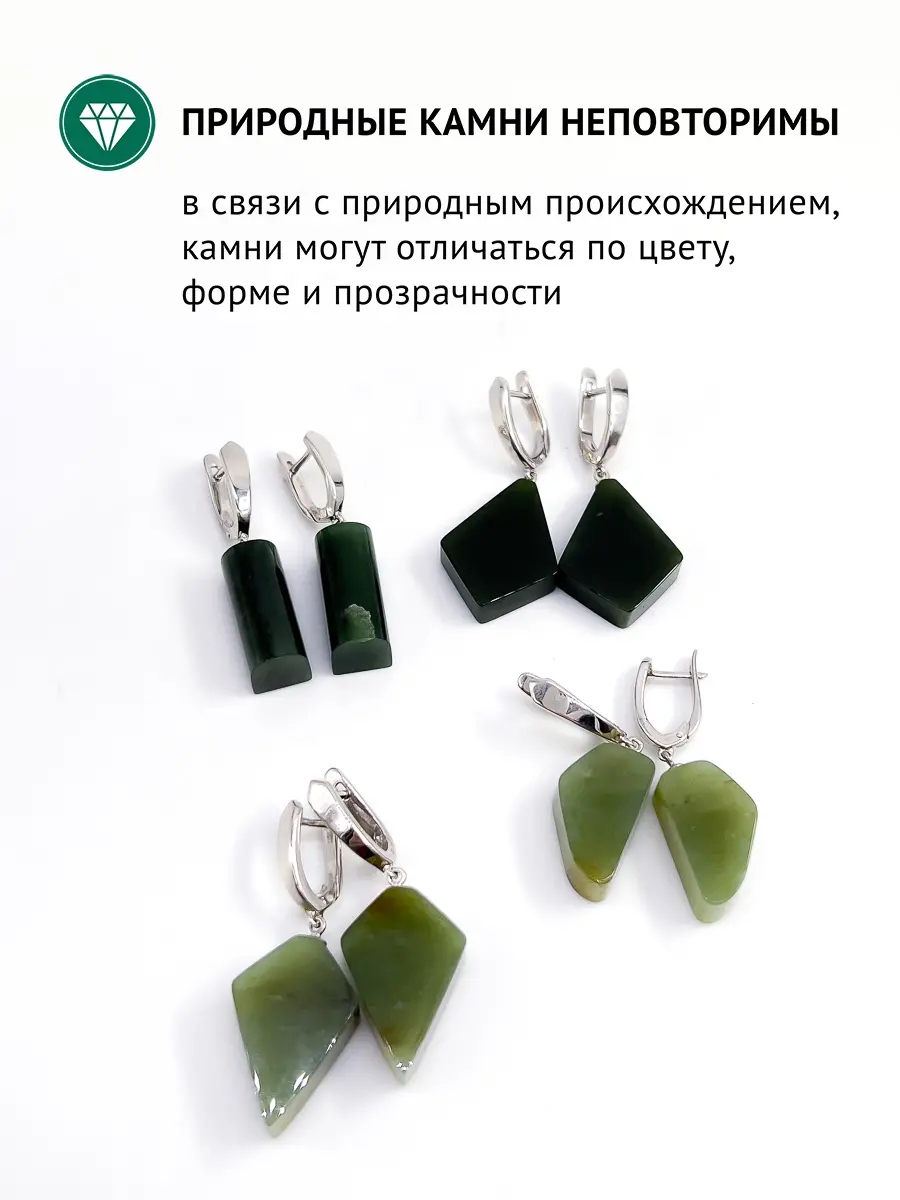 Купить Серьги из серебра с нефритами - Серьги, Серебро - 925 в интернет-магазине кристалл мечты в Москве