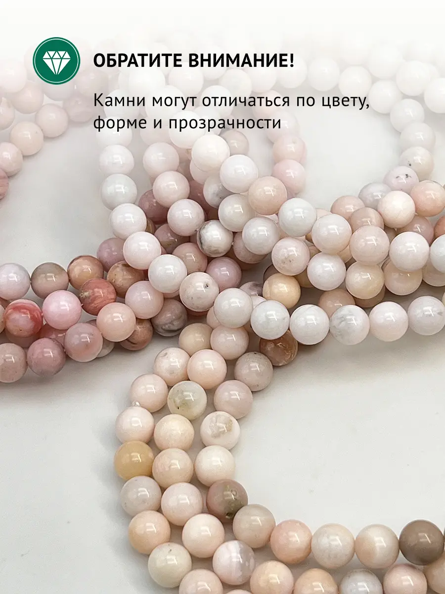 Купить Сотуар из опалов природных цельных - Сотуар из полудрагоценных камней  в интернет-магазине кристалл мечты в Москве