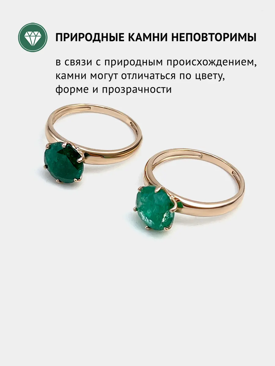 Купить Кольцо с изумрудом природным, золото 375 - Кольцо, Золото - 375 в интернет-магазине кристалл мечты в Москве