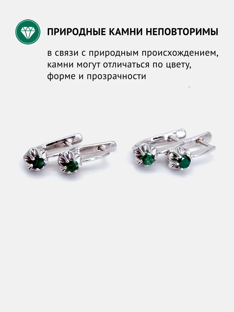 Купить Серьги из серебра с изумрудами природными. Покрытие родий - Серьги, Серебро - 925 в интернет-магазине кристалл мечты в Москве