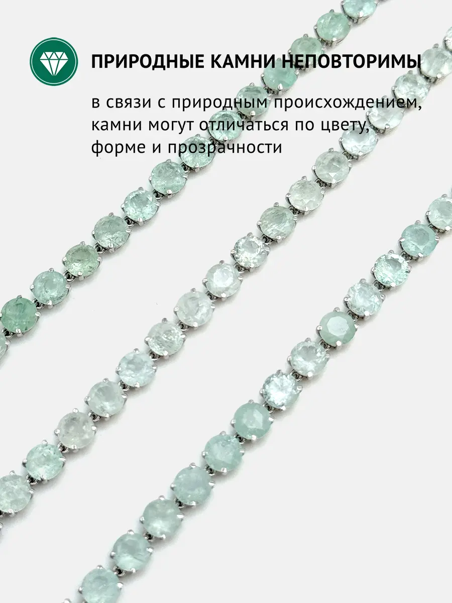 Купить Браслет из серебра с аквамаринами природными. Покрытие родий - Браслет, Серебро - 925 в интернет-магазине кристалл мечты в Москве