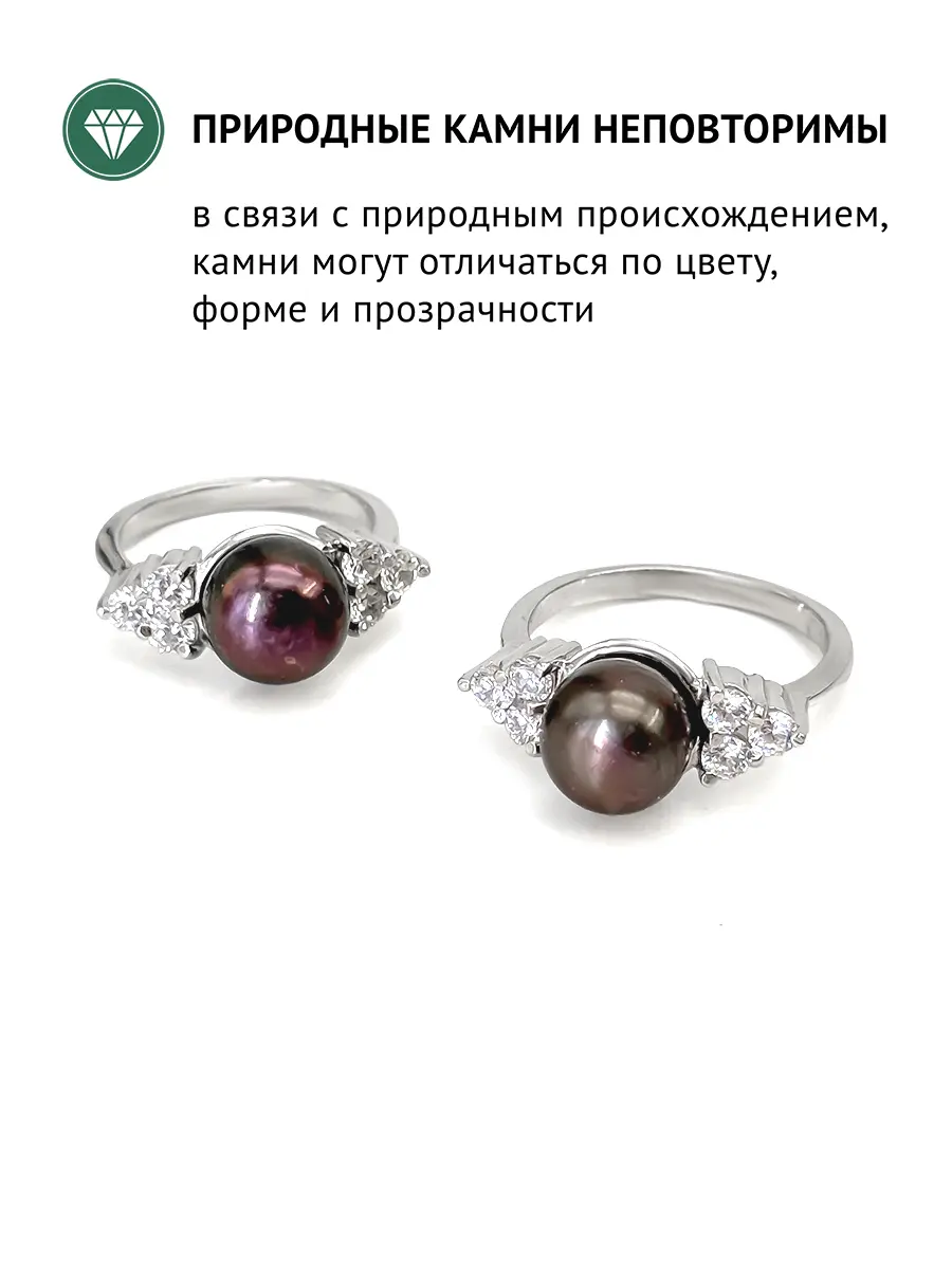 Купить Кольцо с жемчугом природным и фианитами, серебро 925, покрытие родий - Кольцо, Серебро - 925 в интернет-магазине кристалл мечты в Москве
