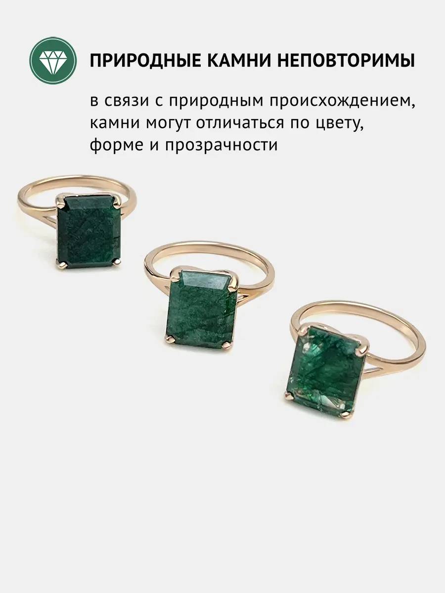 Купить Кольцо с изумрудом природным, золото 375 - Кольцо, Золото - 375 в интернет-магазине кристалл мечты в Москве