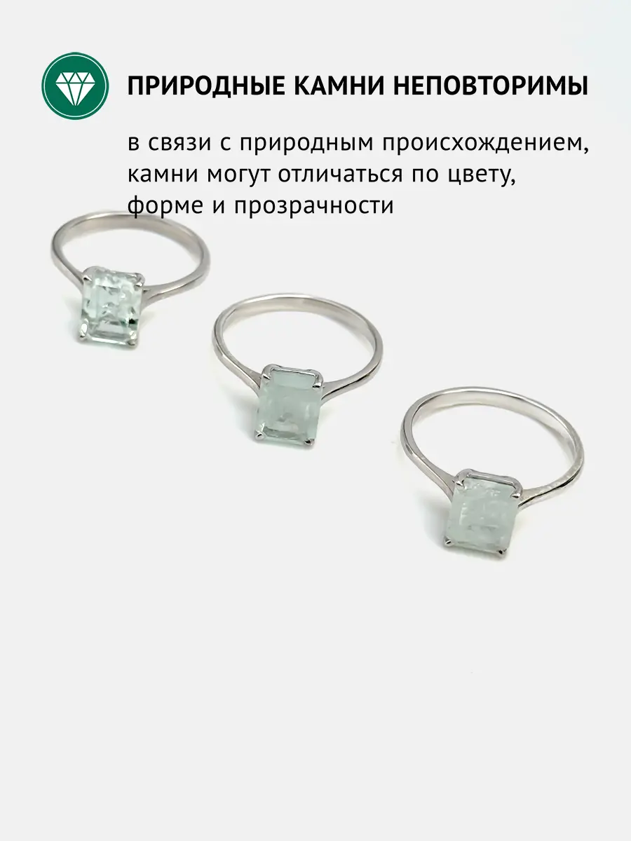 Купить Кольцо из серебра с аквамарином природным. Покрытие родий - Кольцо, Серебро - 925 в интернет-магазине кристалл мечты в Москве