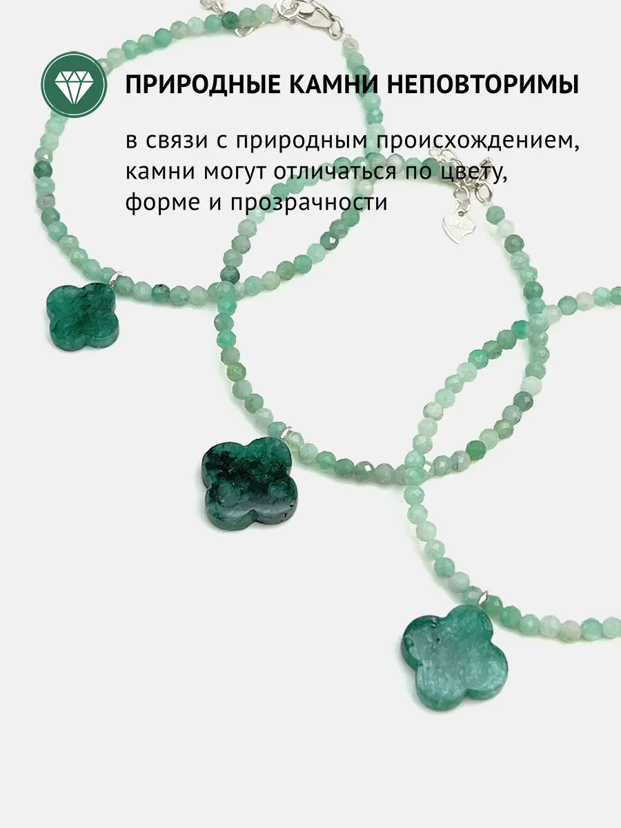 Купить Браслет из серебра с изумрудами природными - Браслет, Серебро - 925 в интернет-магазине кристалл мечты в Москве