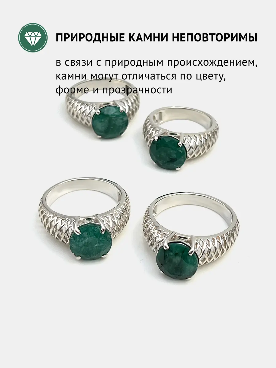 Купить Кольцо из серебра с изумрудом природным - Кольцо, Серебро - 925 в интернет-магазине кристалл мечты в Москве
