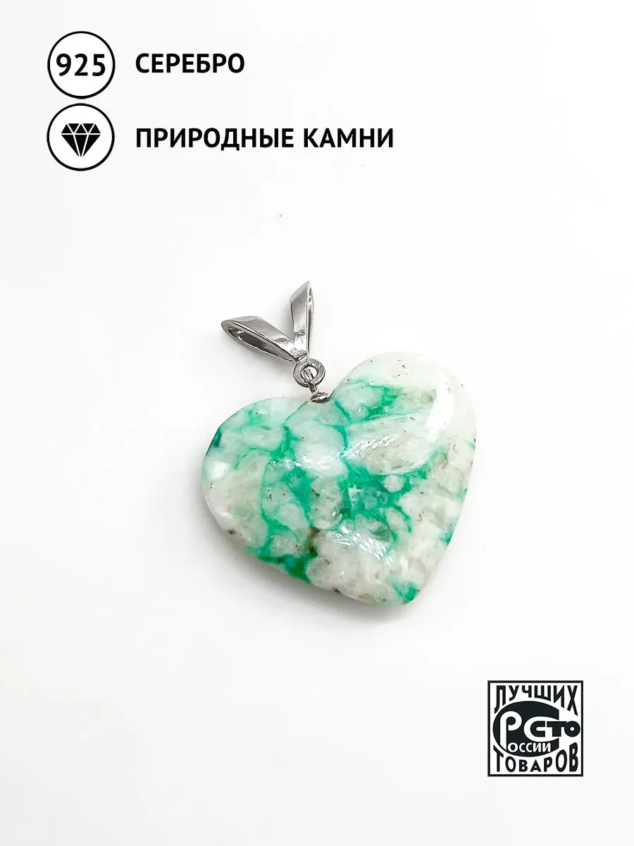 Купить Подвеска из серебра с бериллом природным - Подвеска, Серебро - 925 в интернет-магазине кристалл мечты в Москве