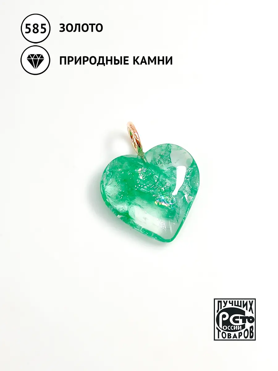 Купить Подвеска из золота с изумрудом природным - Подвеска, Золото - 585 в интернет-магазине кристалл мечты в Москве