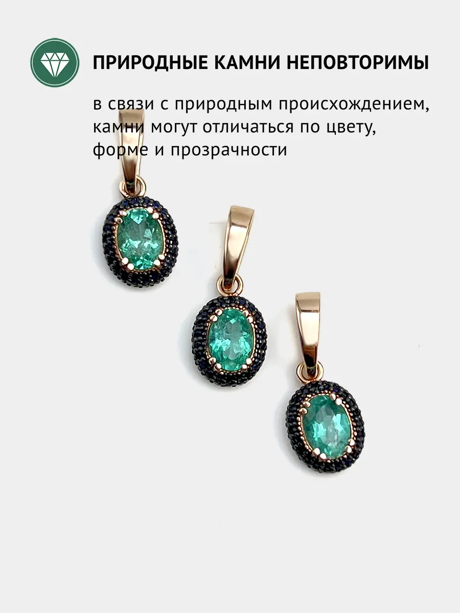 Купить Подвеска из золота с изумрудом природным и сапфирами - Подвеска, Золото - 585 в интернет-магазине кристалл мечты в Москве