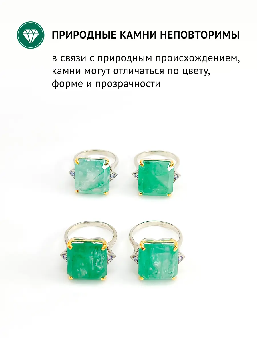 Купить Кольцо из серебра с изумрудом природным и танзанитами - Кольцо, Серебро - 925 в интернет-магазине кристалл мечты в Москве