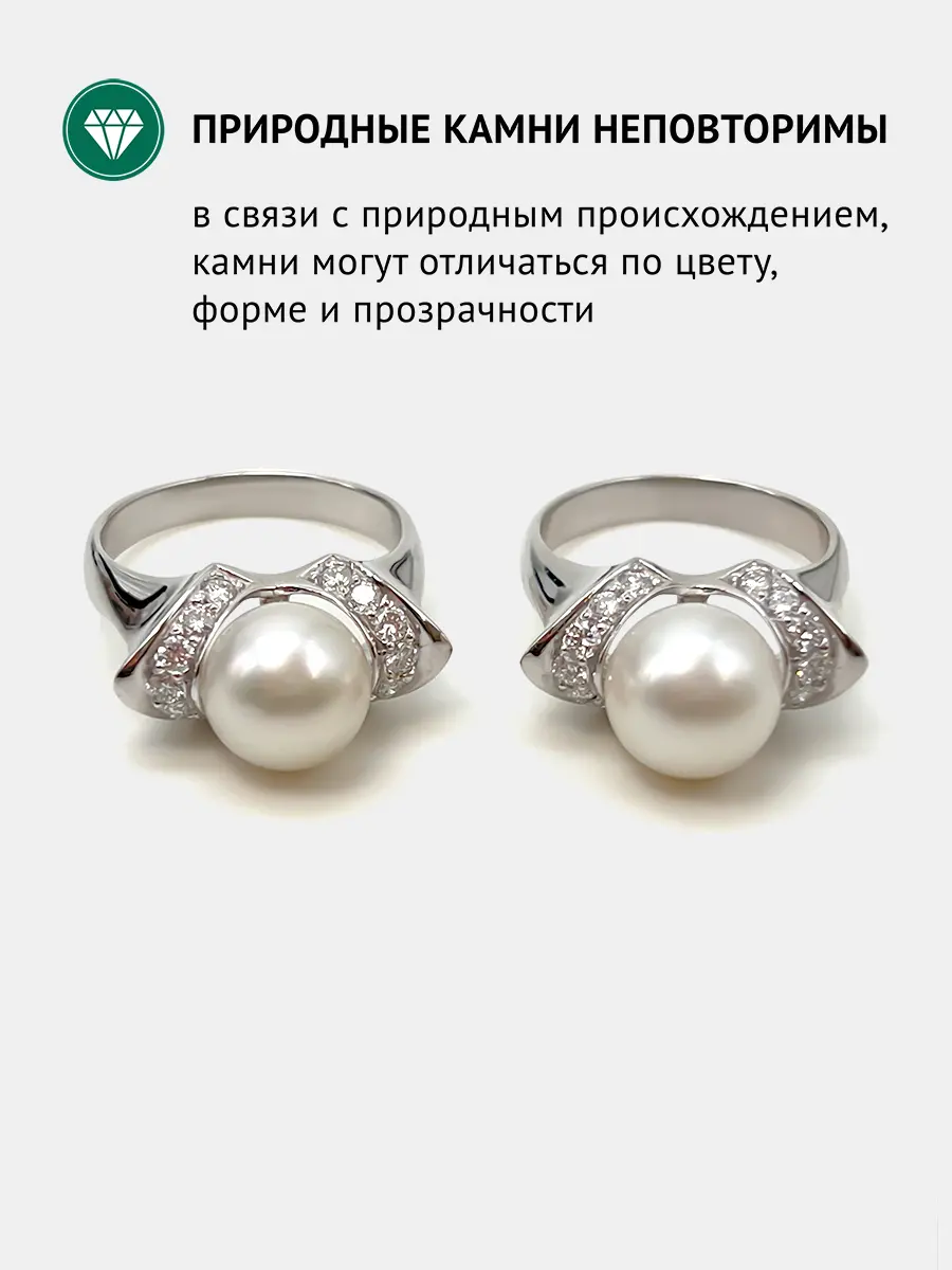 Купить Кольцо из золота с жемчугом и бриллиантами LAB - Кольцо, Золото - 375 в интернет-магазине кристалл мечты в Москве
