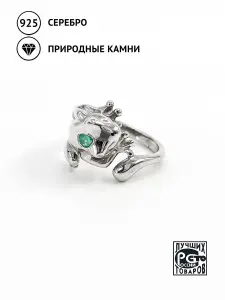 Купить Кольцо из серебра с изумрудом и бриллиантами - Кольцо, Серебро - 925 в интернет-магазине кристалл мечты в Москве