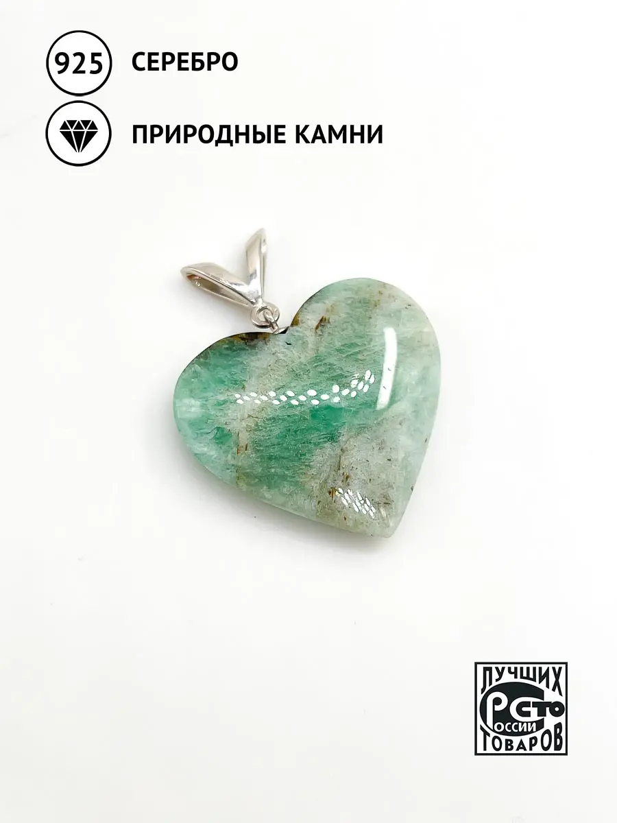 Купить Подвеска из серебра с изумрудом природным - Подвеска, Серебро - 925 в интернет-магазине кристалл мечты в Москве