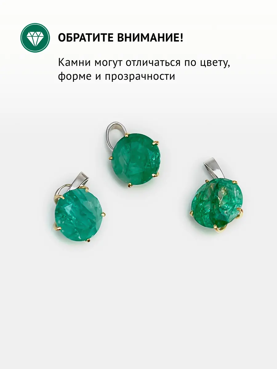 Купить Подвеска из серебра с изумрудом природным - Подвеска, Серебро - 925 в интернет-магазине кристалл мечты в Москве