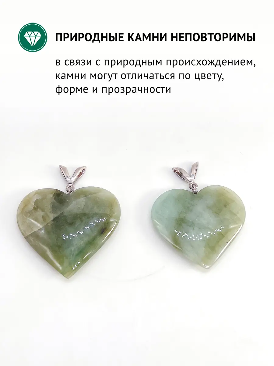 Купить Подвеска из серебра с нефритом - Подвеска, Серебро - 925 в интернет-магазине кристалл мечты в Москве