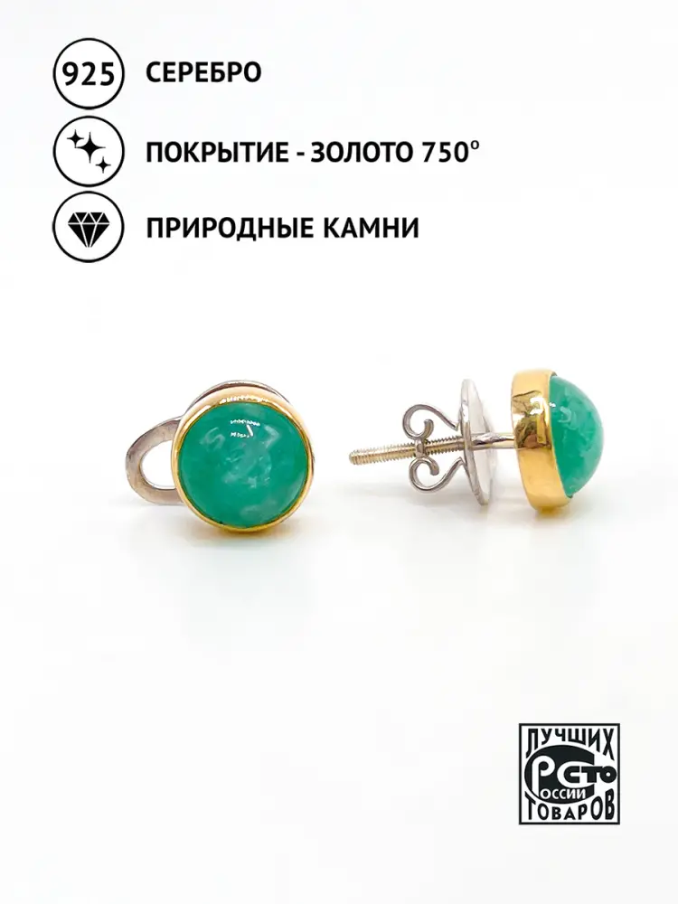 Купить Серьги-пусеты из серебра с изумрудами природными - Серьги-пусеты, Серебро - 925 в интернет-магазине кристалл мечты в Москве