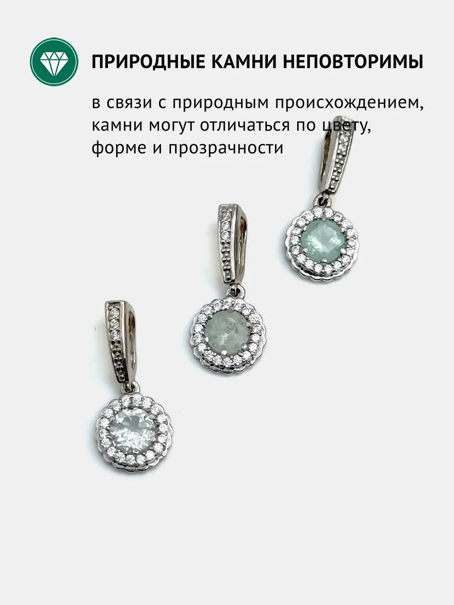 Купить Подвеска из серебра с аквамарином природным и фианитами. Покрытие родий - Подвеска, Серебро - 925 в интернет-магазине кристалл мечты в Москве