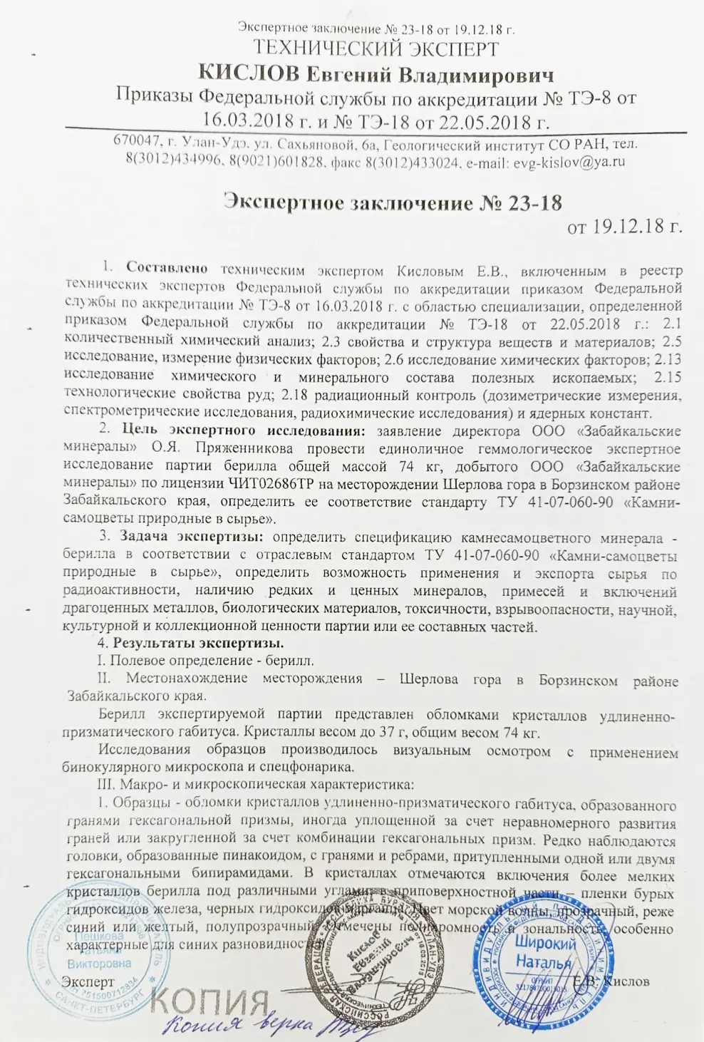 Купить Сотуар из серебра с аквамаринами природными и шпинелями - Сотуар, Серебро - 925 в интернет-магазине кристалл мечты в Москве