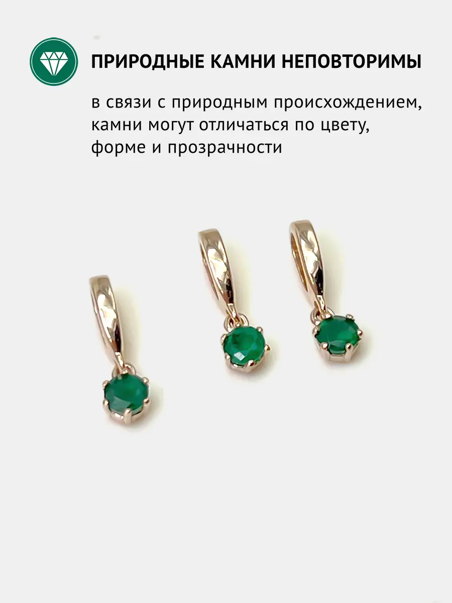Купить Подвеска из золота с изумрудом природным - Подвеска, Золото - 375 в интернет-магазине кристалл мечты в Москве