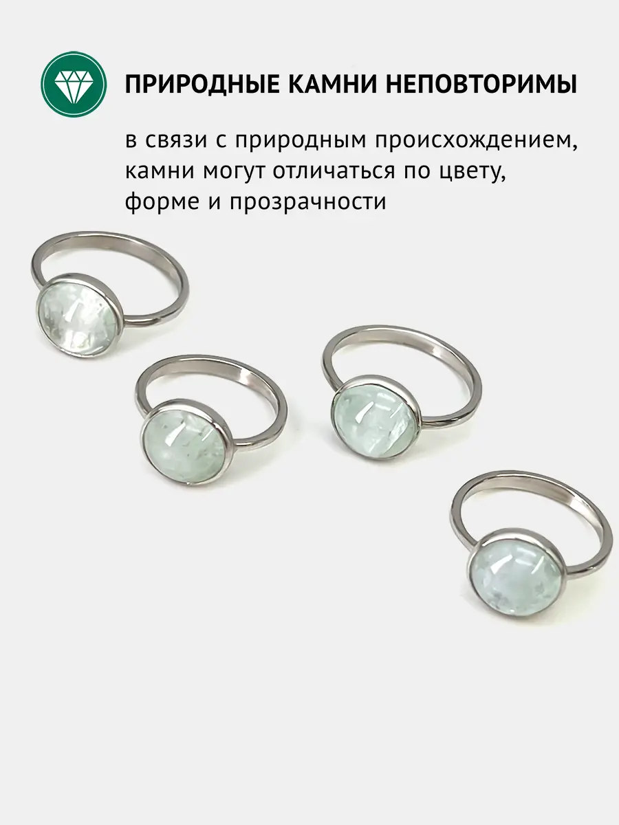 Купить Кольцо из серебра с аквамарином природным - Кольцо, Серебро - 925 в интернет-магазине кристалл мечты в Москве
