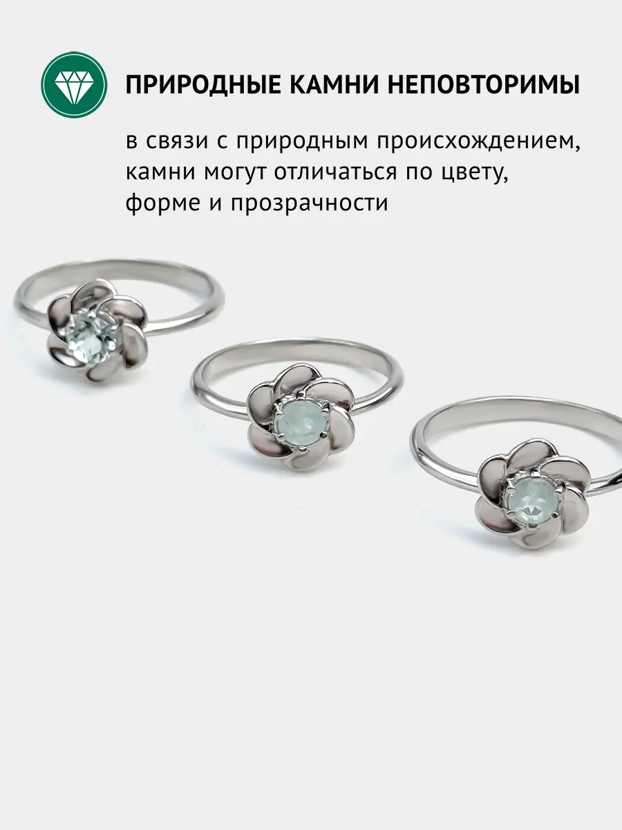 Купить Кольцо с аквамарином природным, серебро 925, покрытие родий - Кольцо, Серебро - 925 в интернет-магазине кристалл мечты в Москве