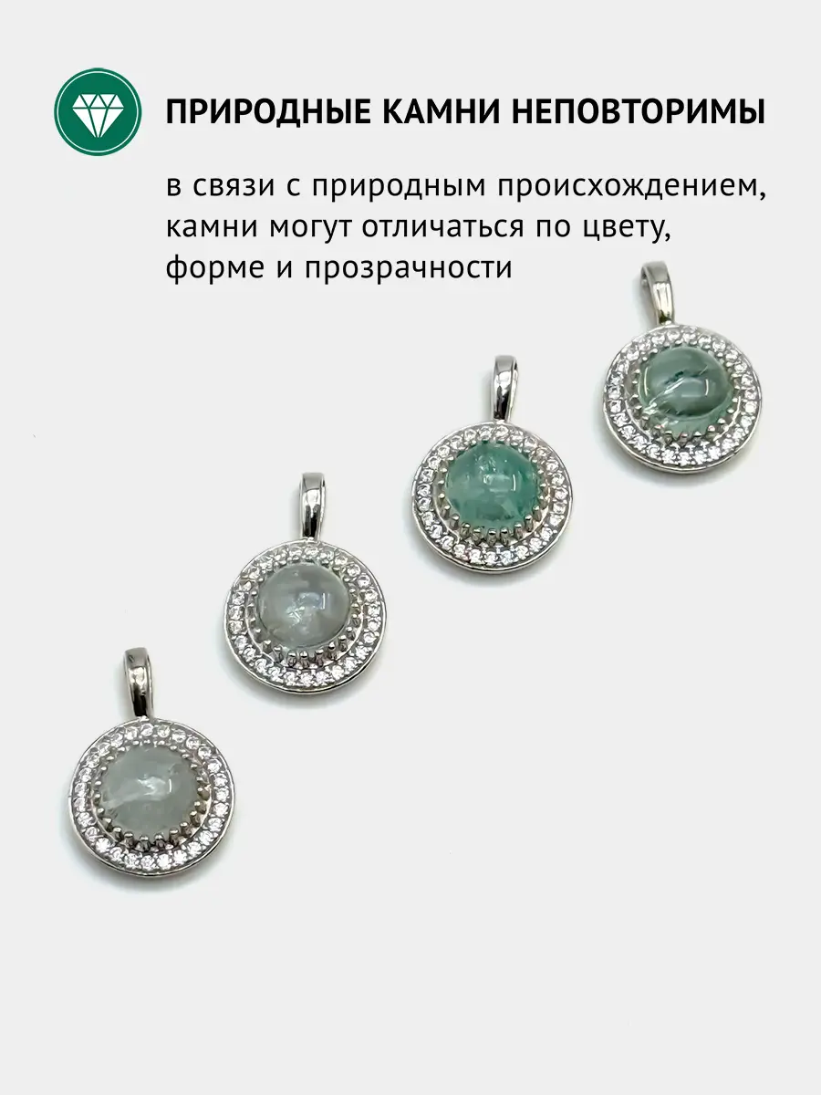 Купить Подвеска из серебра с аквамарином природным и фианитами. Покрытие родий - Подвеска, Серебро - 925 в интернет-магазине кристалл мечты в Москве