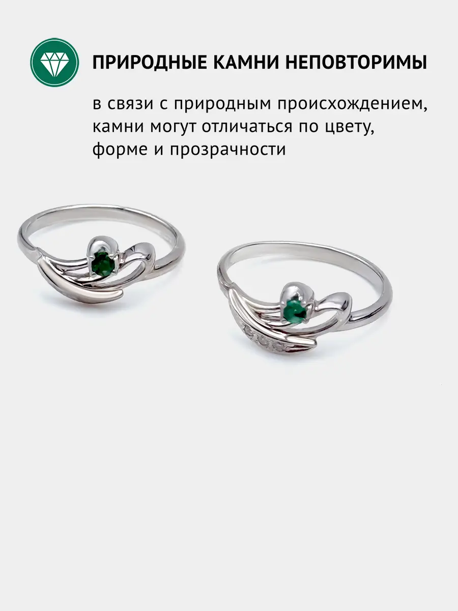 Купить Кольцо из серебра с изумрудом и фианитами. Покрытие родий - Кольцо, Серебро - 925 в интернет-магазине кристалл мечты в Москве