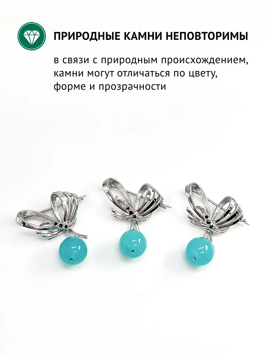 Купить Брошь из серебра с аквамарином природным и шпинелями - Брошь, Серебро - 925/1 000 в интернет-магазине кристалл мечты в Москве