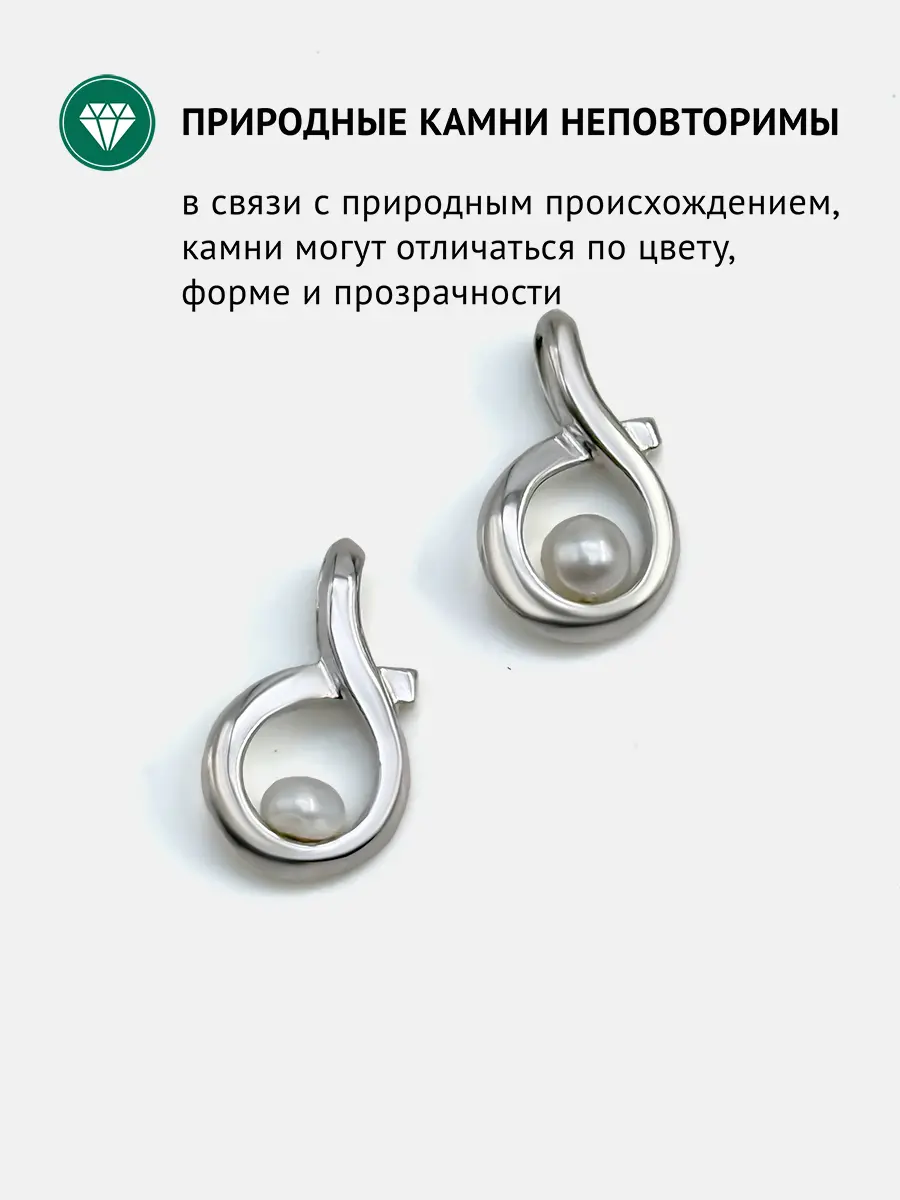 Купить Подвеска из серебра с жемчугом. Покрытие родий - Подвеска, Серебро - 925 в интернет-магазине кристалл мечты в Москве